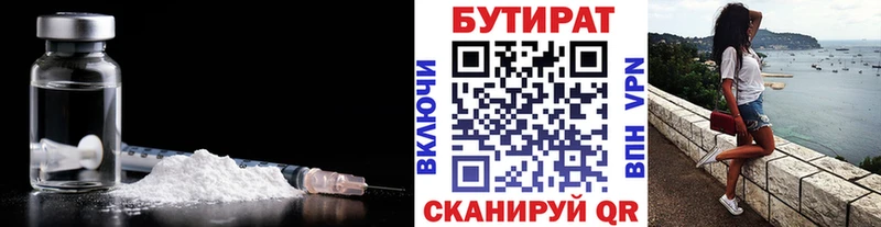 Купить закладки  Нижний Тагил  БУТИРАТ Butirat 