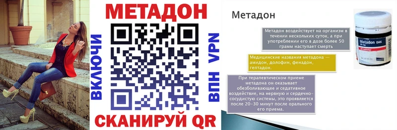 Метадон VHQ Купить Нижний Тагил